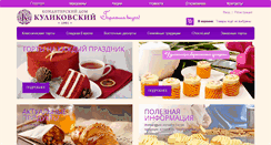 Desktop Screenshot of kulikov.com